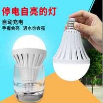 물전구 충전전구 led 그래핀 전도전구 바이오매스 매트, 9W 화이트 라이트(싱글 라이트)