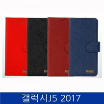 갤럭시J5 2017. AVIO 가죽 다이어리 폰케이스 J530 ca, 블랙