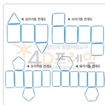 포디랜드 포디프레임 4D 각기둥전개도세트 수학준비물