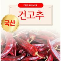 2022년 햇고춧가루 2.5kg 경북 의성군 국산고추가루 국내산 건고추100%, (22년 할인) 매운 청양 김치용 1kg