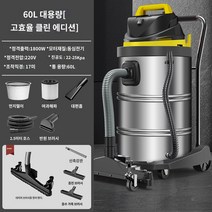 고출력 산업용 집진기 건습식 이동식 싸이클론 미세 먼지 목곡용 분진 공업용 Yangzi 진공 청소기 대형 흡입 가정용 강력한 전력 세차 장식 솔기 특수 상업용 진공 청소기 산업, 27000Pa 강력한 흡입 60L 고효율 버전 상업용/