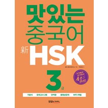 hsk6급어휘 구매평