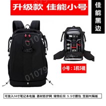 전문 소니 캐논 니콘 DSLR 카메라 가방 백팩 대용량 방수 도난 방지 다기능 배낭, [허리 지원] 스몰 블랙 버전 [캐논 선호]