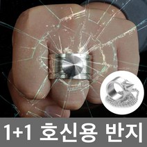 21c 1+1 호신용 반지 목걸이 비상망치 호신용품 호신용반지 호신용목걸이 유리창파괴 감금 탈출 호신용도구, 1개