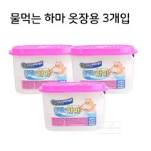 옷장제습제 물먹는 하마 3개입 습기제거제 / 옷장제습제 옷장습기제거 옷장방충제 옷장탈취제 냄새먹는하마, 상세페이지 참조