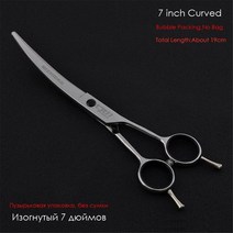 애견 미용 가위 67 인치 전문 애완 동물 가위 세트 개 손질 직선 및 숱이 고양이 머리 절단 도구, 03 7 inch Curved