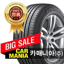 (당일무료발송) 215/65R15 한국타이어 키너지EX 215 65 15 대구 카매니아, 1개