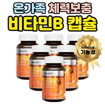 체내 에너지 영양제 비타민 b 컴플렉스 b1 b2 b6 b12 20대 30대 남성 남자 종합 멀티 엽산 판토텐산 비오틴 c 나이아신 식약처인증 종합 멀티 비타민