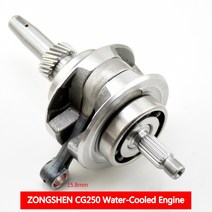 오토바이 Zongshen CG250 수냉식 엔진 크랭크 샤프트 키트 어셈블리 예비 부품 액세서리, 한개옵션0
