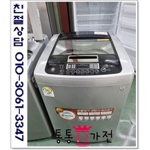 중고세탁기 엘지세탁기 에이급중고 렌덤 서울경기직접배송 지방택배발송, 중고세탁기엘지