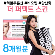 미국 직수입 퍼펙트 스킨 히알루론산 히알론산 히알산 히알르론산 피부 장벽 수분 촉촉 하루 1캡슐 식약처 인정 식약청 인증 건강기능식품 홈쇼핑 프리미엄 영양제 성분 가격 효능 비교, 4박스, 7001 x 60캡슐 (하루 1캡슐)