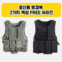 [이서앳홈] 호신용 방탄조끼 방검복 2가지색상 FREE 사이즈, FREE - ACU, 1개