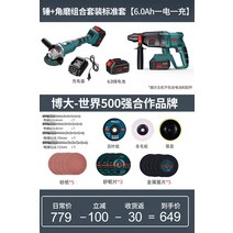 무선 전동 함마 드릴 콘크리트 파괴 철거 작업 뿌레카, 해머+앵글세트 표준 세트 6.0Ah 배터리1개