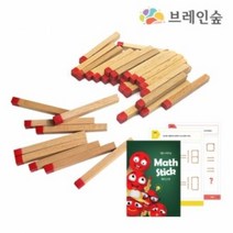 브레인숲 매쓰스틱42 성냥개비모양 블럭 문구용품 사무용품 문구도매 학습준비물 만들기용품 장난감 완구 로봇, 단품, 단품