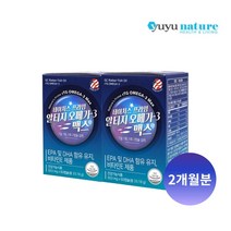 하지 정맥류 영양제 노화 혈행 혈류 혈액 순환 관리 도움 에 좋은 미국 직수입 프리미엄 rtg 오메가3 보조제, 2BOX(2개월분)