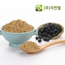 자연웰 100% 국산 볶음 검은콩가루 250g 선식 곡물가루 콩가루, 1개