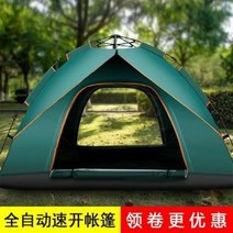 돔 쉘터 에어 텐트 몽골 장박 박락 전자동 야외 자외선 차단 가후방우 3-4인 속개, 01 자동 2인 하늘색(탄압텐트)