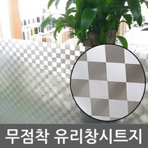 샤워부스필름 유리 창 시트지 1m x1m (T375)