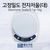 전자저울 줄눈저울 정밀저울(대)