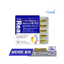 더리얼 알티지 오메가3 맥스 1400 [1400mg x 60캡슐] x 1박스 2개월분