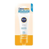니베아 선 수딩 센서티브 크림 50ML 108575