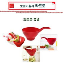 [이태리_보르미올리_슈가블링] 콰트로유리병/보르미올리스윙병/비스토로져그/유리병/잼병/과일청병/실링지/수축필름/선물상자, 보르미올리깔떼기, 1개