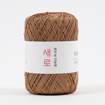 [앵콜스] 새로실 뜨개실 털실 여름실 숄 스카프, 24 단아한 카멜