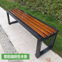 버스정류장의자 공원 대기 정류장 등받이 벤치 야외 긴 흡연실 의자, 블랙 1.5m*40*45cm 브라운