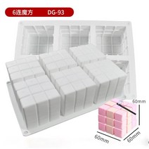 6/15 Pcs 루빅스 큐브 공 실리콘 양초 금형 3D 큐브 구형 양초 만들기 용품 Diy 초콜릿 무스 케이크 킹 도구, 씨