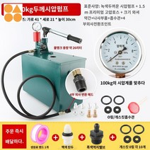 누수 검증 기계 수압 업소용 압력 공구 테스터기, 특후 고배합 100kg 미터 고속 고압대펌프