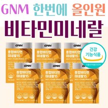 프리미엄 자연의품격 종합 비타민 미네랄 6박스 중년 영양제 비타민12