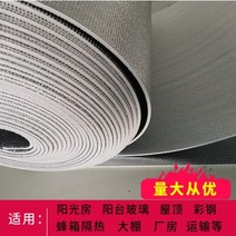 열반사단열재 은박 창문 단열 반사 압축 단열재 지붕 양면 알루미늄 필름 발코니 유리 창 보드 호일 태양 보호 선 바이저, [04] 양면 알루미늄 필름 두께 3mm 폭 2m X