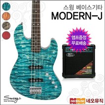 스윙기타 스윙베이스기타+엠프 SWING MODERN-J Bass / 모던 J, MODERN-J Bass/Charcoal(R)