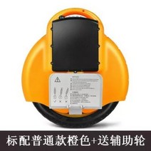 외발 전동 휠 전기 외건 타이어 호버 휴대용 왕발통 레이싱 고 킥보드 카트, 60V, 기본 45km 오렌지 + 보조바퀴 증정 [쿠폰감50]