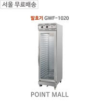 그랜드우성 업소용 발효기 20매 GWF-1020