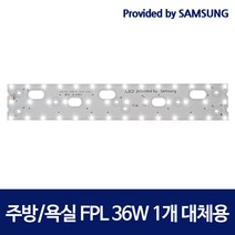 태광led 국산 가정용 LED모듈 교체 세트, M01_주방/욕실 418x70_1등 세트, S6 / KC 18W 4000K_노란빛