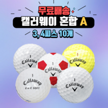 캘러웨이 3 4 피스 로스트볼 A등급 10개, 100개, 100개