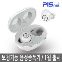 [피스넷] 충전식 음성 소리 증폭기 피스넷 이어앰프, 단품