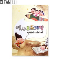 교재 역사보드게임 한국사이야기 보드게임 교육용