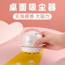 집진기 미세먼지 소형 용 이동식집진기 데스크탑 진공 청소기 학생 문구 지우개 연필 먼지 청소 컴퓨터 키보드 렌즈 제거 휴대용 미니 충전 귀여운 usb 흡입 기계, [02] 바비 파우더