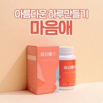 아름다운 하루 만들기 