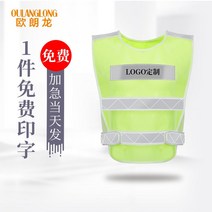 남녀공용조끼 오랑론 반사조끼 안전복 리플렉터 베스트 교통 라이딩 년 검 옷 메쉬 인쇄 가능한 글자 2749664871, 네온 그린