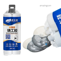 금속접착제 에폭시 강력 본드 쇠 철 주물용 물탱크, 50ML (2개)