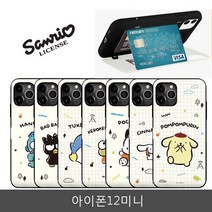 트코 아이폰12미니 수납 범퍼케이스 휴대폰 KJ3 다노 카드 핸드폰 지갑 도어 산