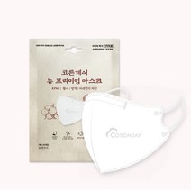 코튼데이 KF94 귀편한 귀안아픈 새부리형 초등고학년 중학생 중형 마스크 화이트 50개입
