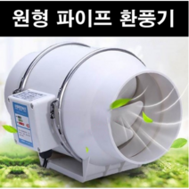 KBTRADE 주방 욕실 가게 환풍기 6인치 연기 흡인 송풍 팬, 1개
