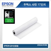 [엡손스토어] 미쯔비시 사틴 반광택 17인치 190g