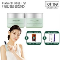 [기프티콘 증정]로트리 카밍 크림 50g 2개세트, 단품