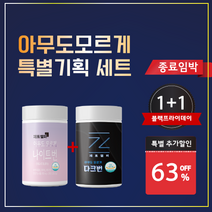 [선착순 파격 할인] 제트헬퍼 아무도모르게 다이어트 보조제 세트, 아무도모르게다이어트세트