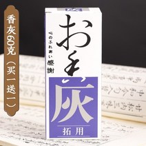 촛대 세트 향록복어 촛대 산책 향꽂이도자기 산자연휴양림 역류 인센스홀더 김펀칭기 제사상, 향회 첫 봉지 한 봉지 증정